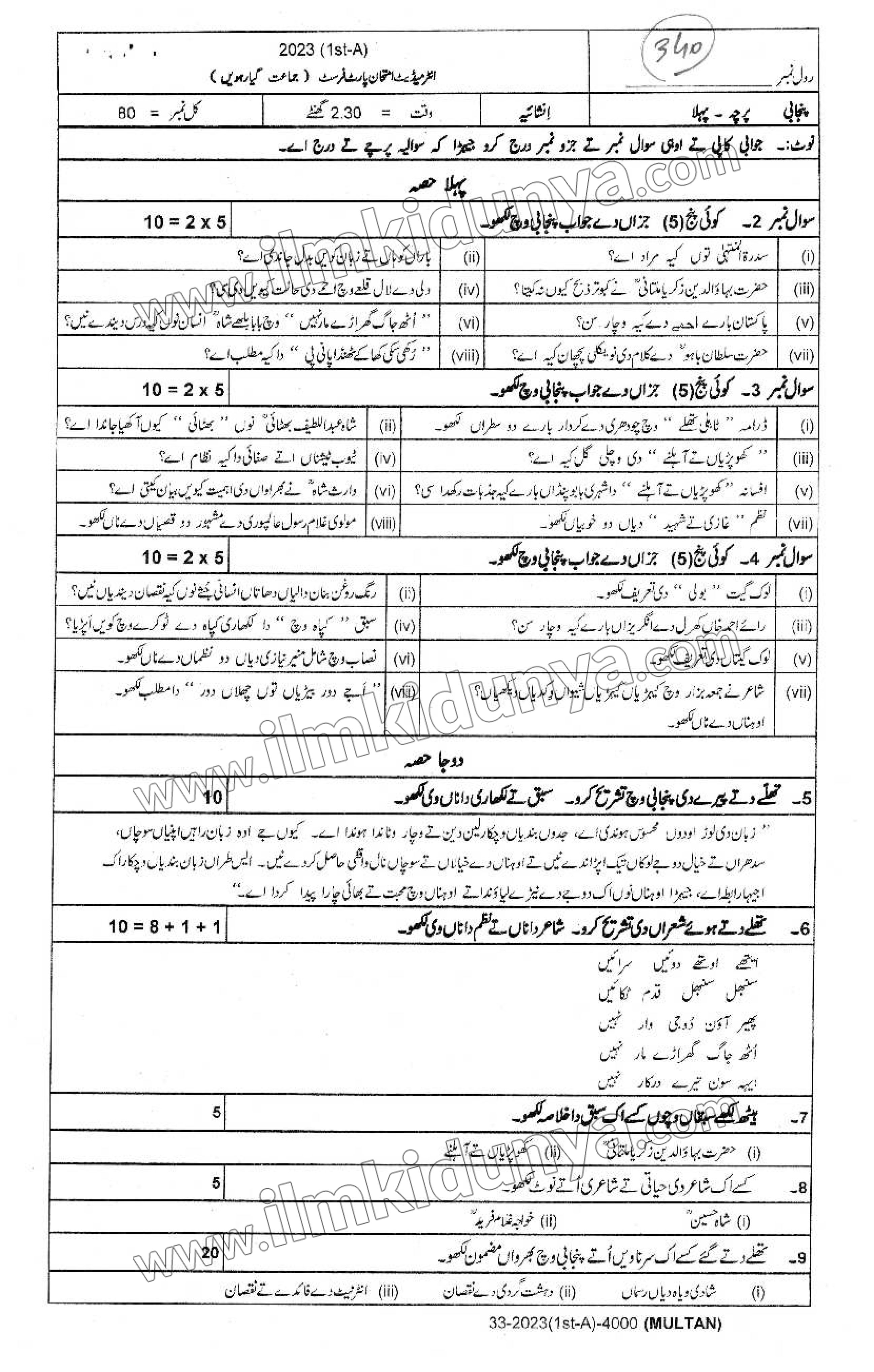 Paper Image